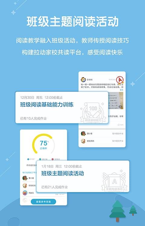 星耀悦读手机版