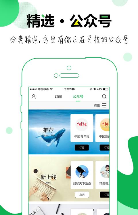 第九程序手机客户端