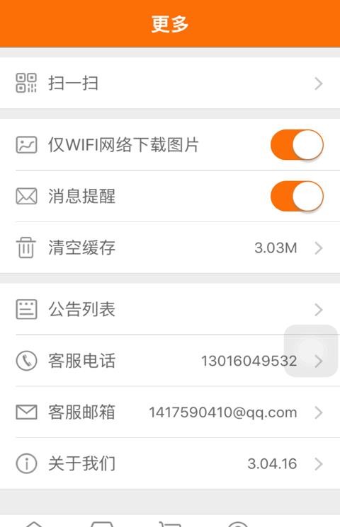 食啥好app