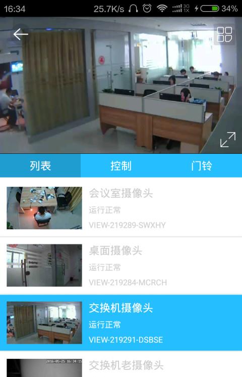 O-Home手机版