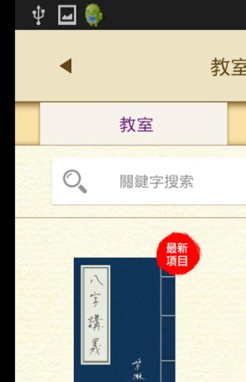 紫微杨天地app
