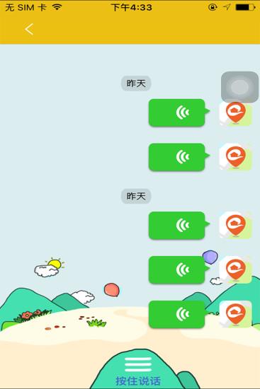 一米儿童守护星