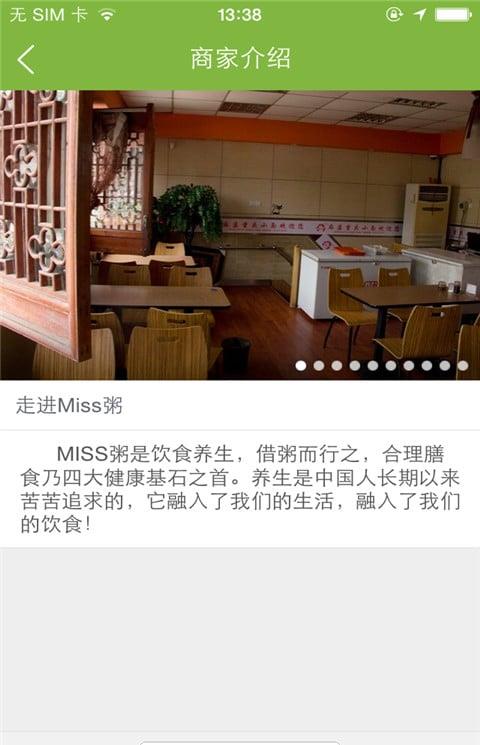 食尚手机版