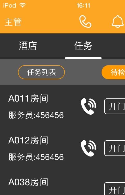 来住吧店家app