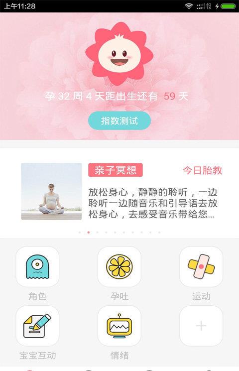 妈妈范app