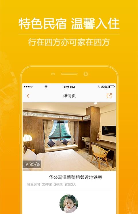 第一出行客户端