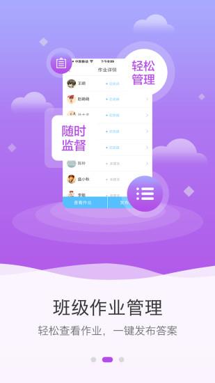 点知教育客户端