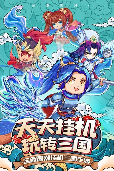 挂机吧兄弟官方版