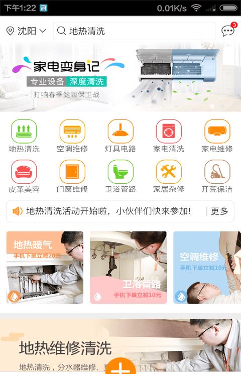 牛牛快修手机版
