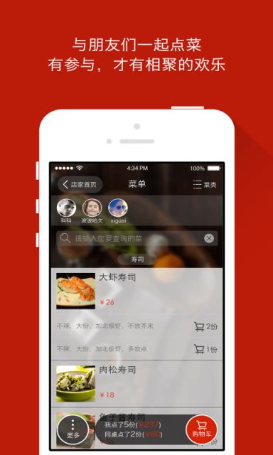 来我店app