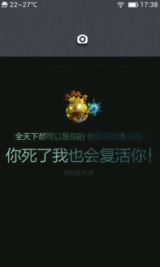 我叫MT主题锁屏手机版