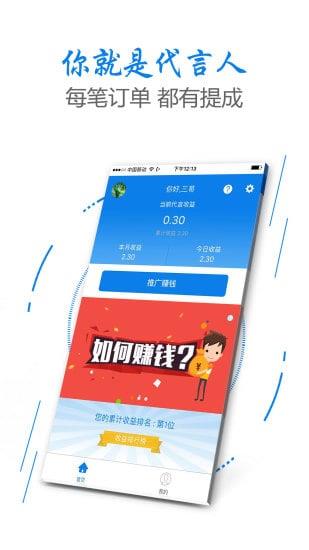 城小二代言人