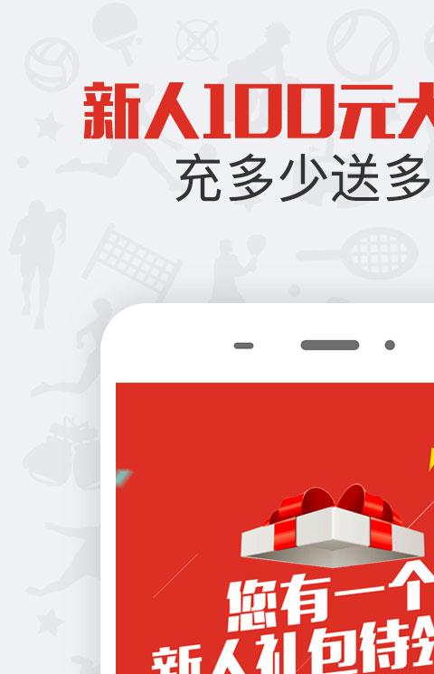 推推赛事手机版