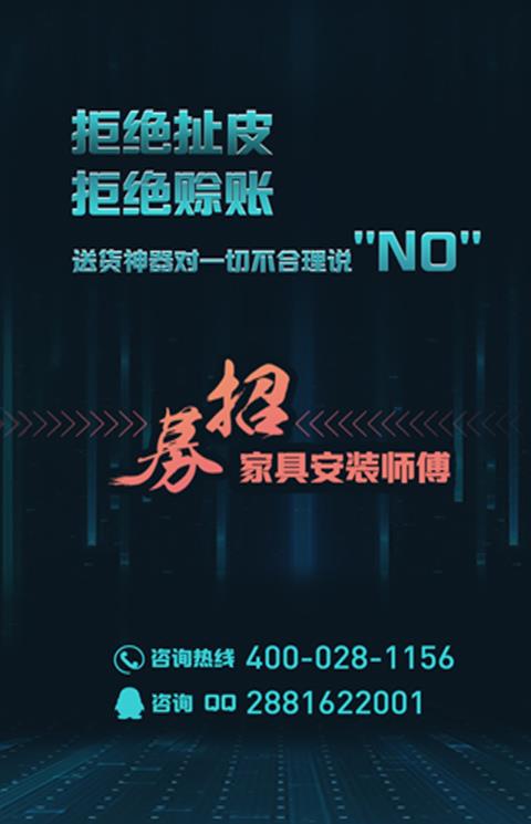 送货神器司机端手机版