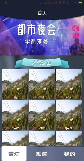 黄灯网手机版