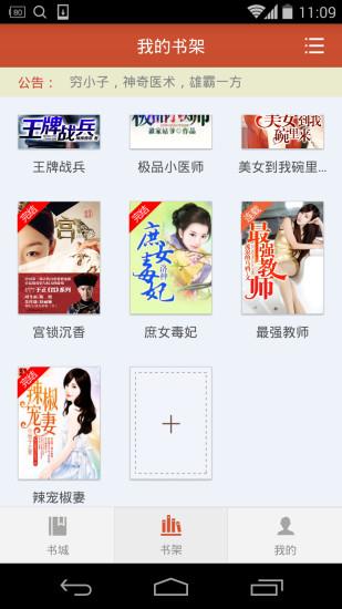 夜猫书城手机版