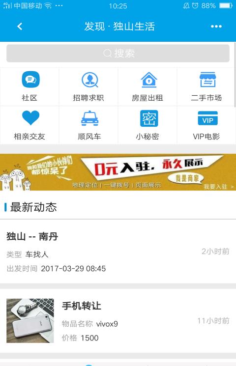 独山生活网