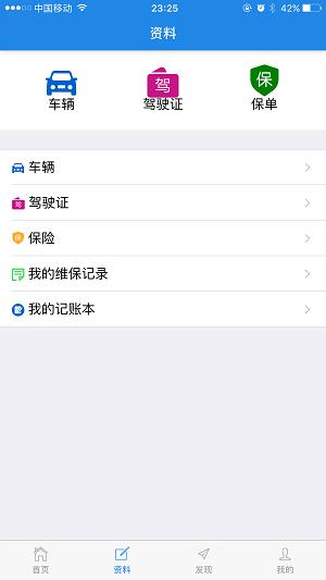车享南京app