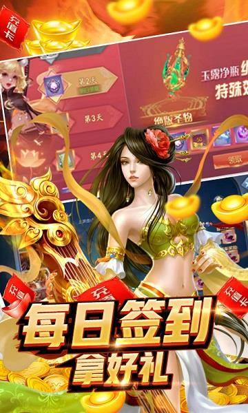 魔界仙侠传满v版