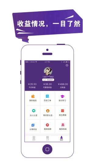 邦办即达手机客户端