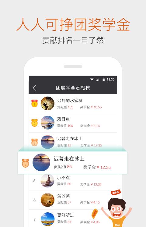 能go软件