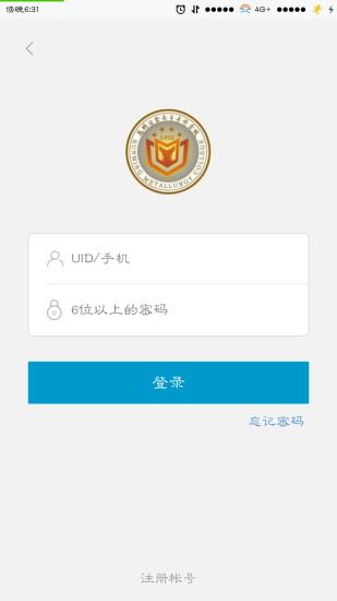 昆明冶专百宝箱