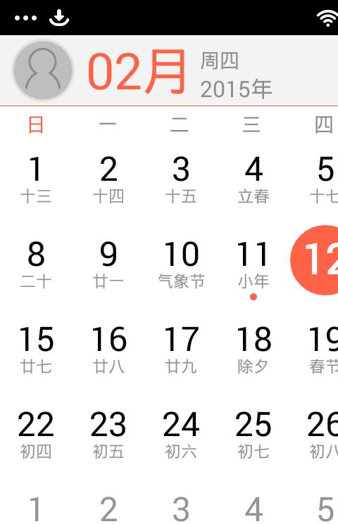 福历手机版