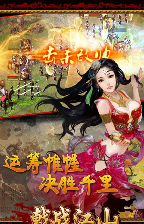 神策战天手游