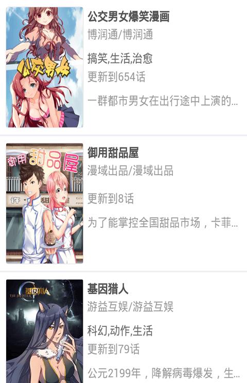 妙龄少女漫画书最新版