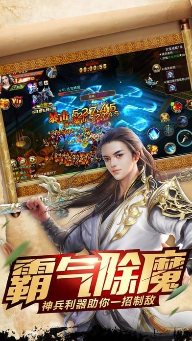 剑侠问情变态版灵剑版