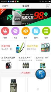 一键同城软件