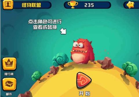 贪食怪大作战手游