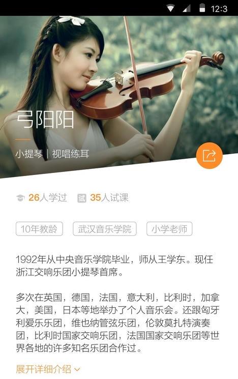 音乐E家手机客户端