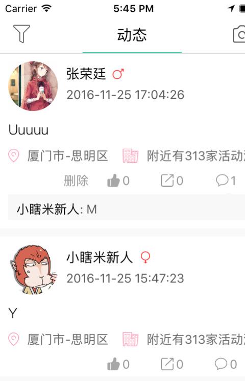 我要找手机客户端