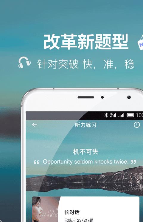 六级Easy姐app