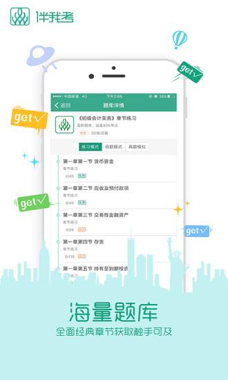 广东自学考试最新版