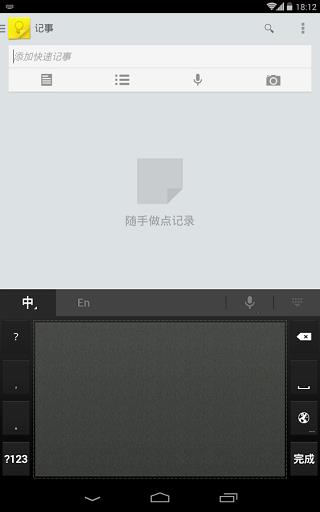 谷歌拼音输入法小米版