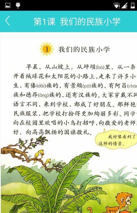 爱功课移动手机书包