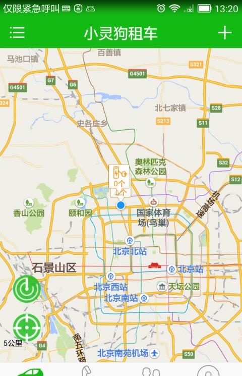 小灵狗手机版