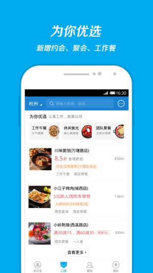 支付宝租房软件