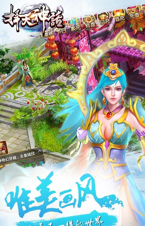 择天神话bt公益服