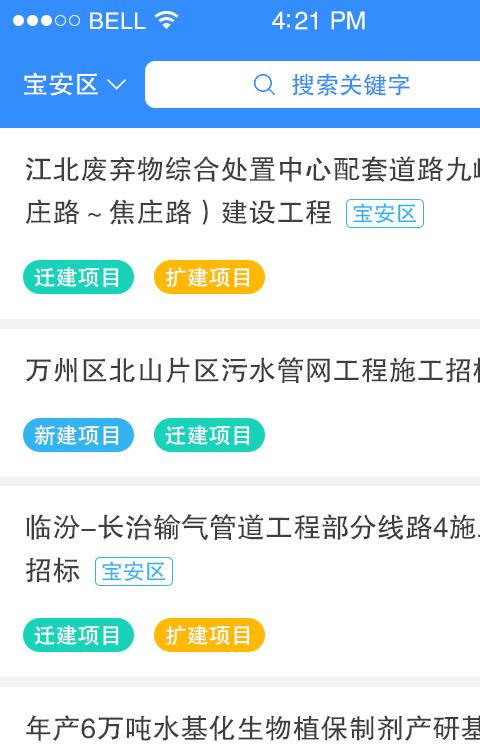 一片天app