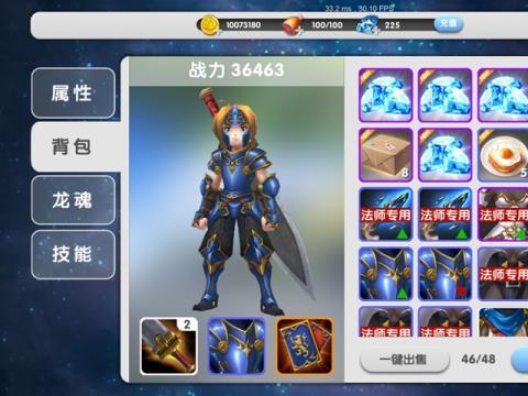苍龙变游戏