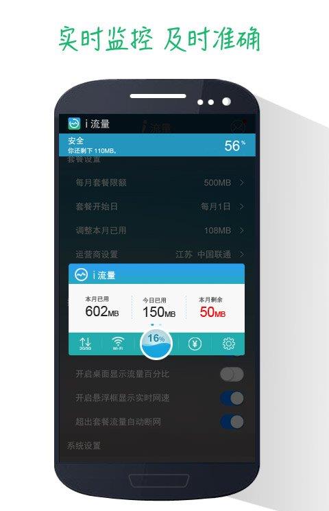 神器云流量软件