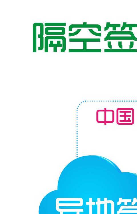 一起签官方版