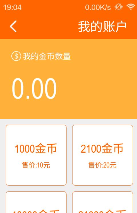 环球跳蚤手机版
