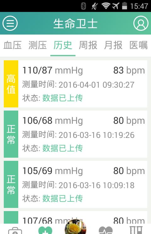 生命卫士app