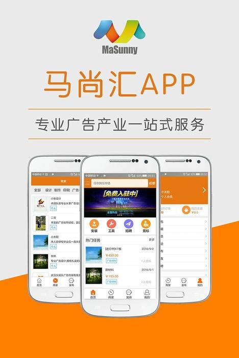 马尚汇客户端