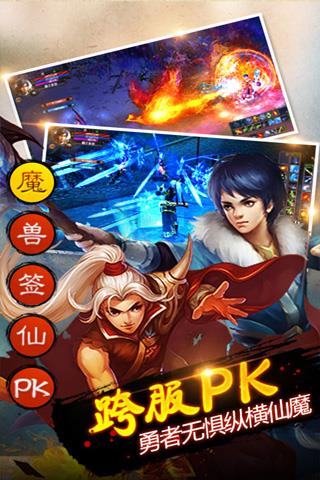 第一神剑手机版
