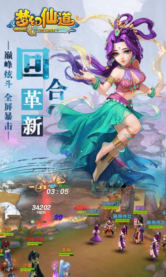 yy玩梦幻仙道游戏